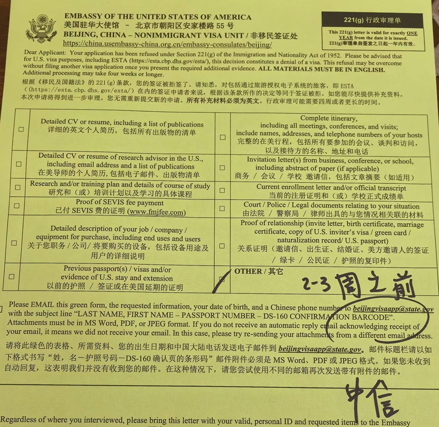 行政审理单_1