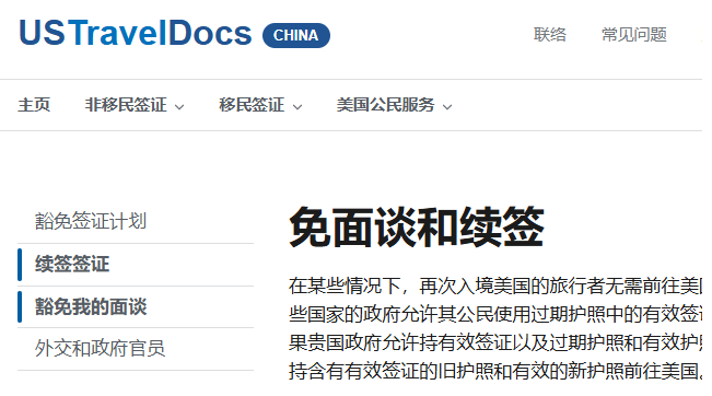 US_ 续签 US_ 续签